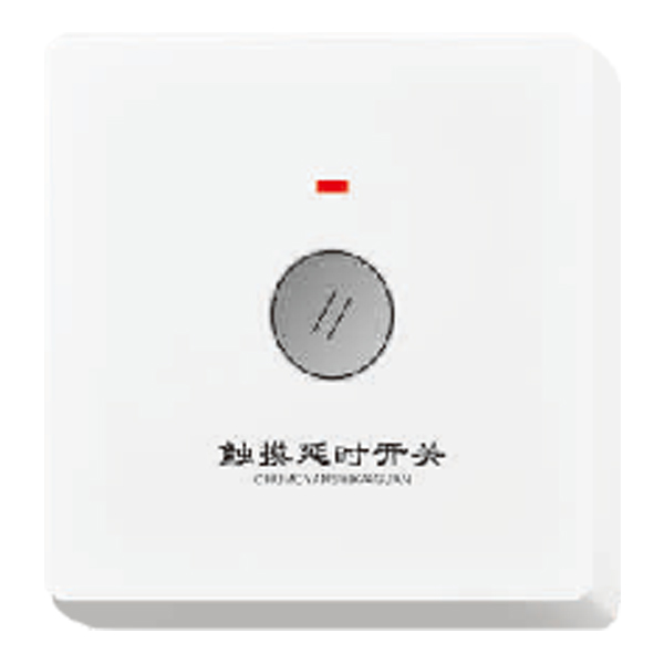 觸摸延時開關